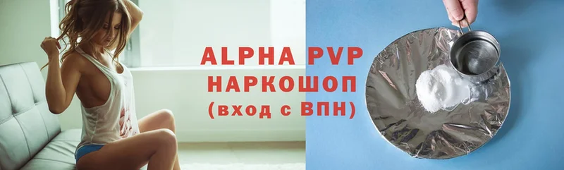 Alfa_PVP VHQ  Ишим 